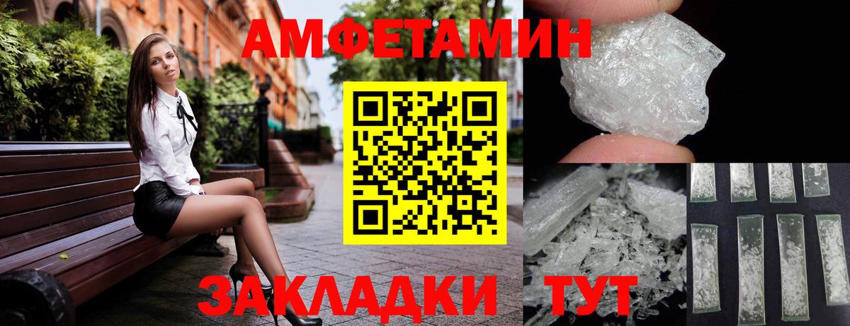 Амфетамин  Вход с VPN  Жигулёвск  АМФ Premium 