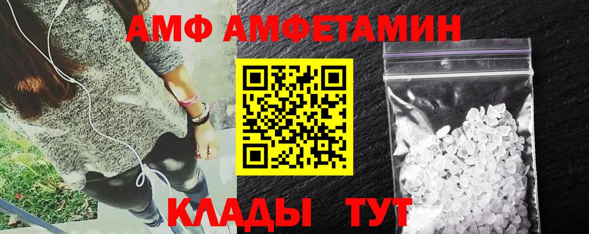АМФ Розовый Жигулёвск