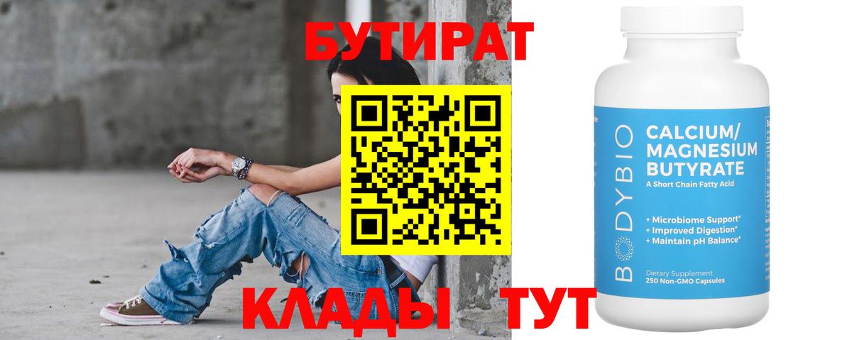 БУТИРАТ оксана  Бутират  Жигулёвск  Вход с VPN 