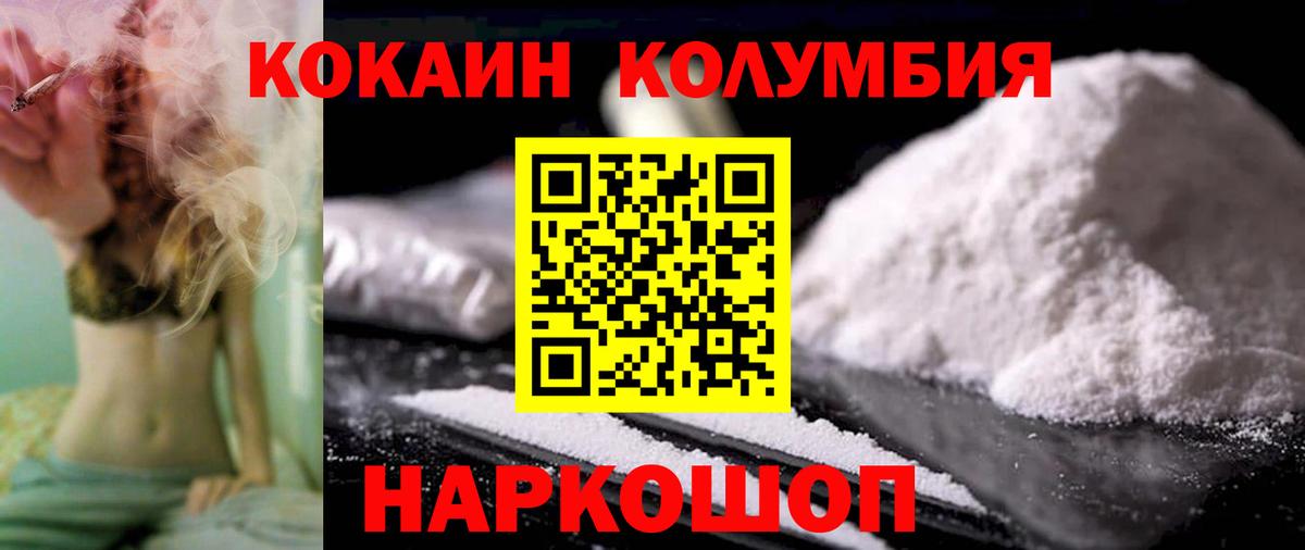 Cocaine  Cocaine VHQ  Вход с VPN  КОКАИН Эквадор  Жигулёвск 