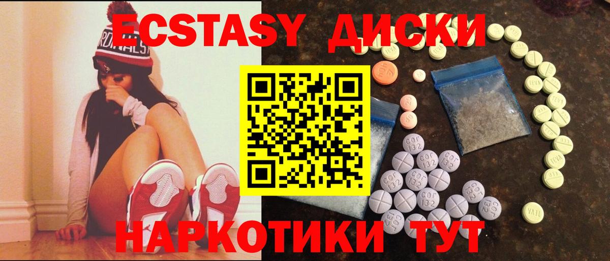 Ecstasy XTC Жигулёвск
