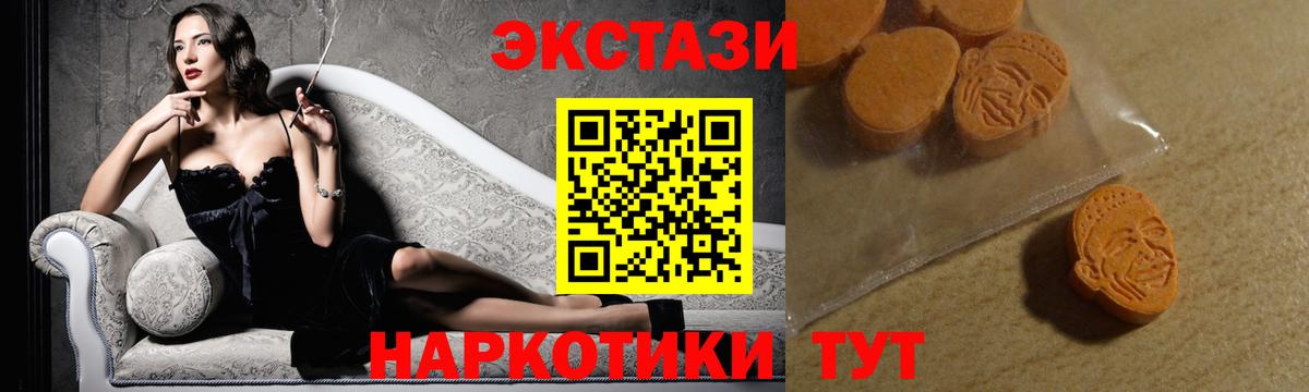 ЭКСТАЗИ круглые Жигулёвск