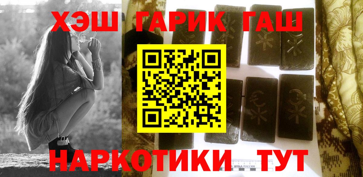 ГАШ гашик Жигулёвск