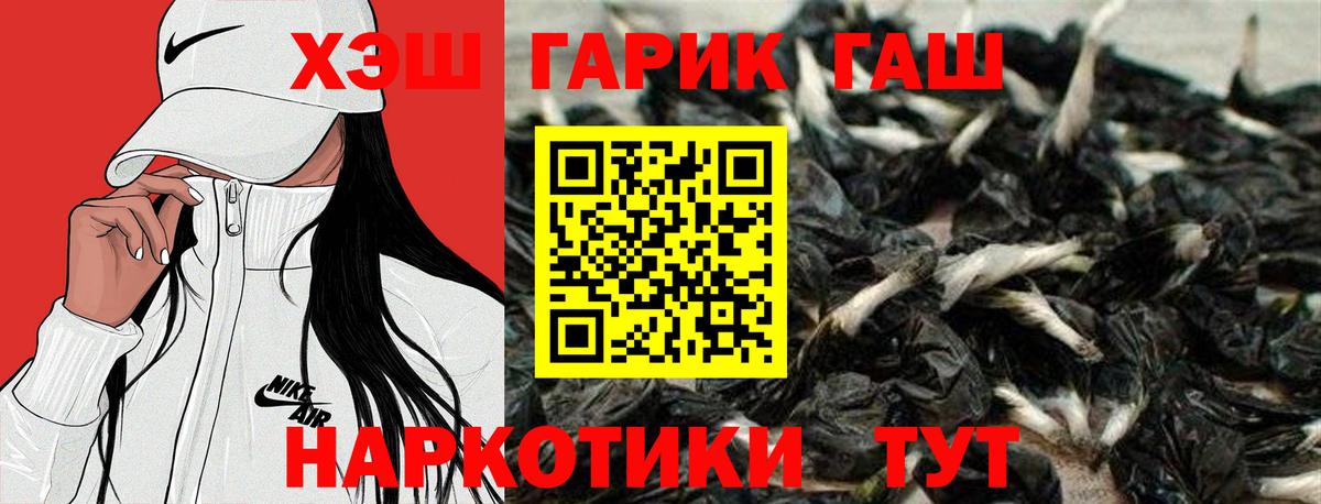 Жигулёвск  Гашиш 40% ТГК  Вход с VPN  Гашиш  ГАШИШ гашик 