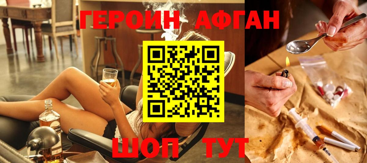 ГЕРОИН герыч Жигулёвск