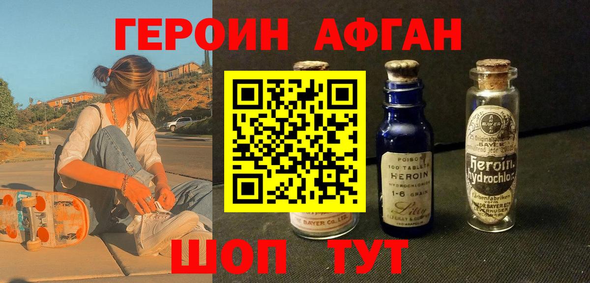 Жигулёвск  ГЕРОИН белый  Вход с VPN 