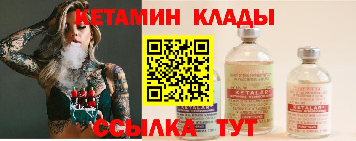КЕТАМИН ketamine  Жигулёвск  Кетамин VHQ 