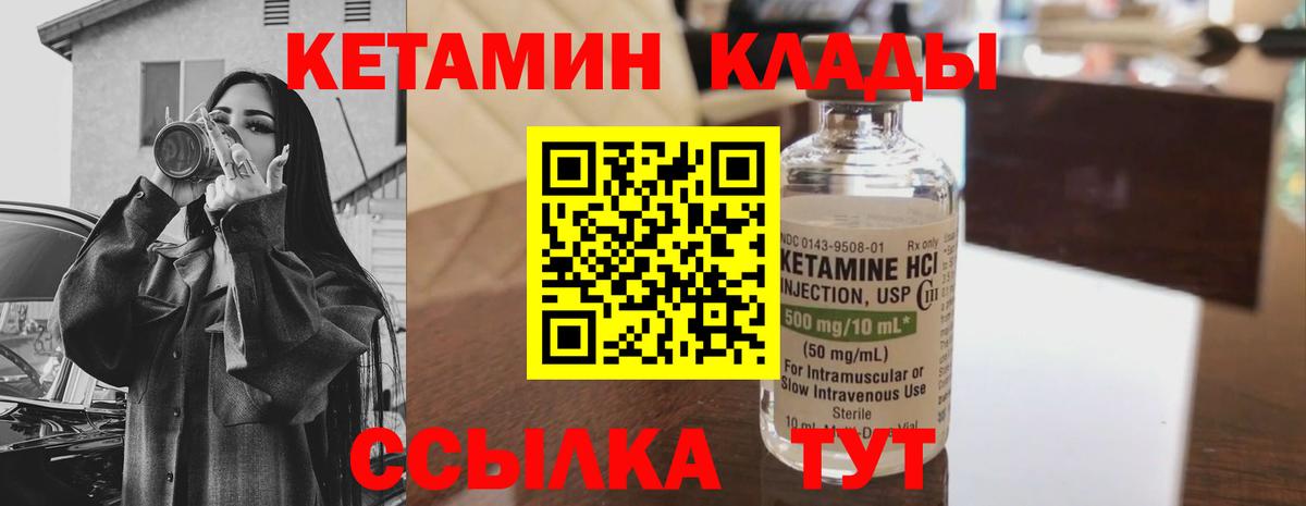 hydra как войти  КЕТАМИН VHQ  Вход с VPN  Жигулёвск  Кетамин ketamine 