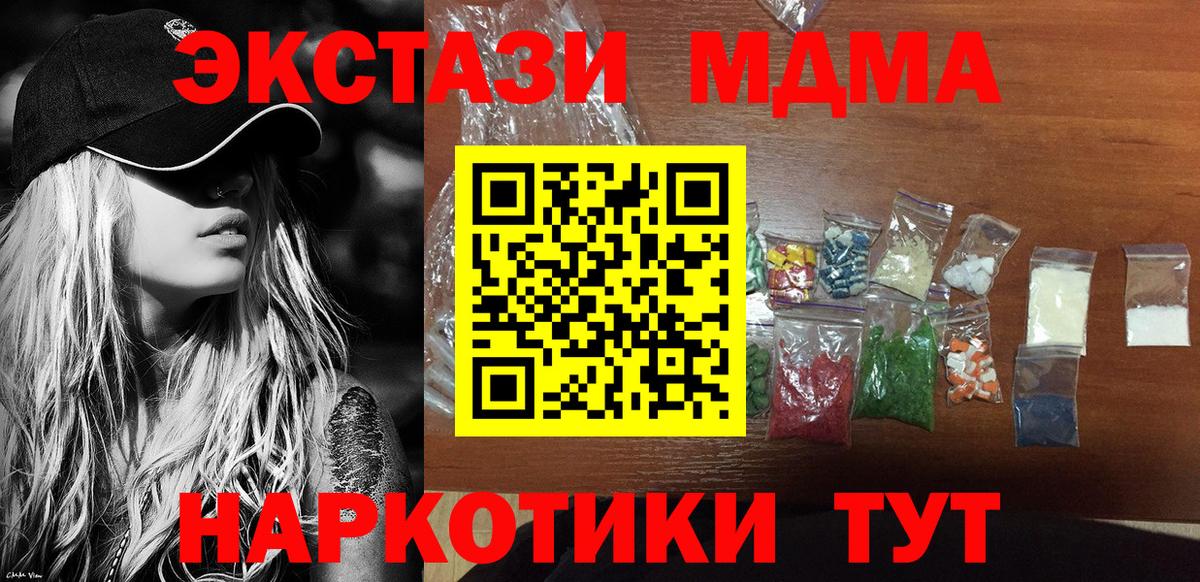 MDMA кристаллы Жигулёвск