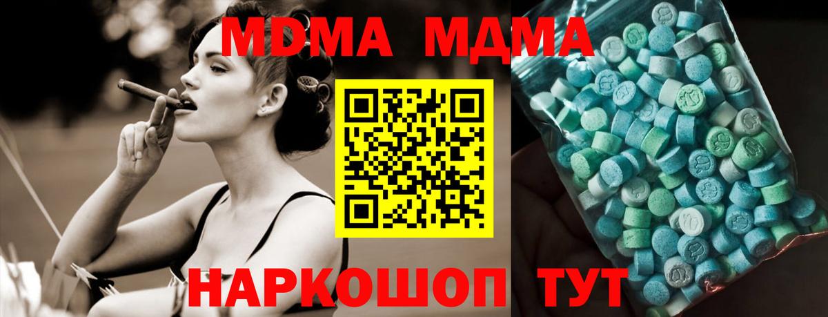MDMA молли  MDMA  МДМА VHQ  Жигулёвск 
