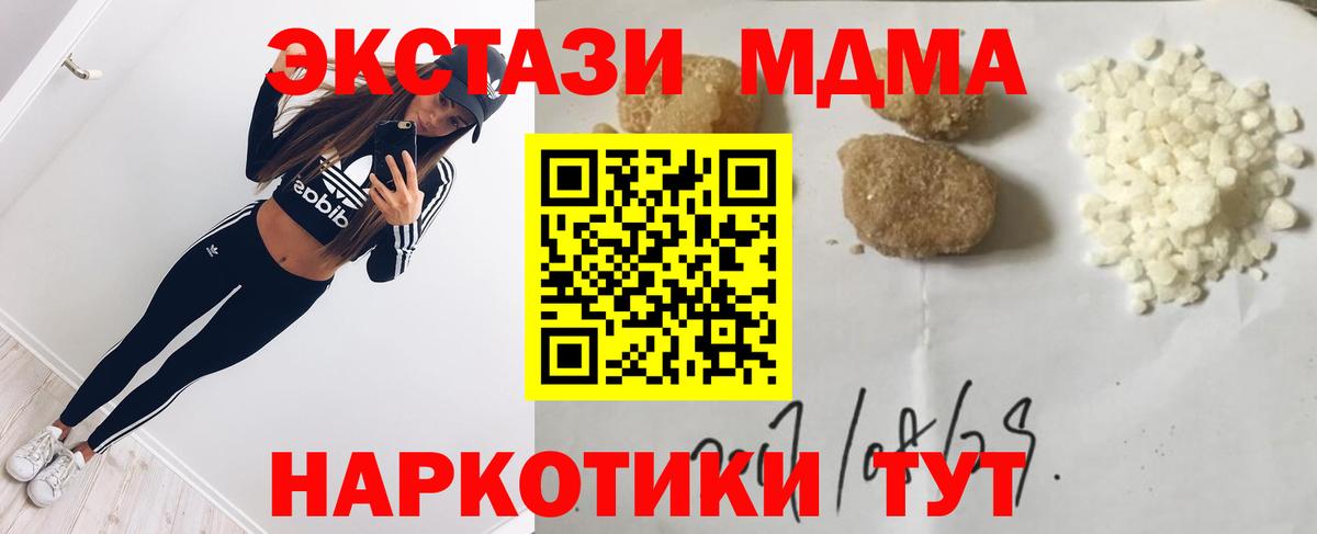 MDMA кристаллы  Вход с VPN  Жигулёвск  МДМА Molly 