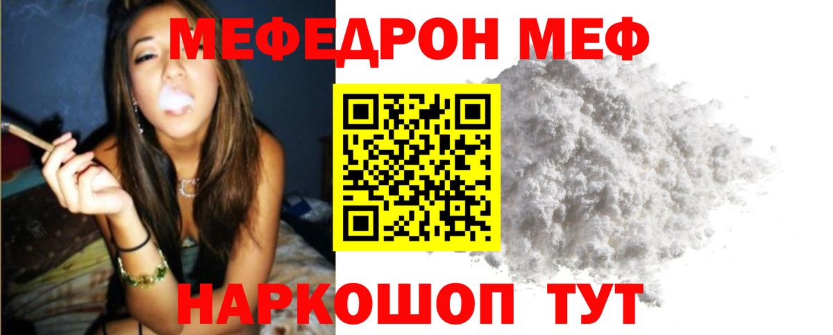 mega как войти  МЯУ-МЯУ мука  Мефедрон  Вход с VPN  МЕФ mephedrone  Жигулёвск 