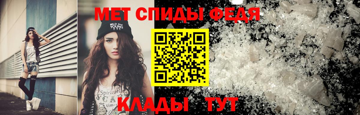 Первитин Methamphetamine  Жигулёвск 