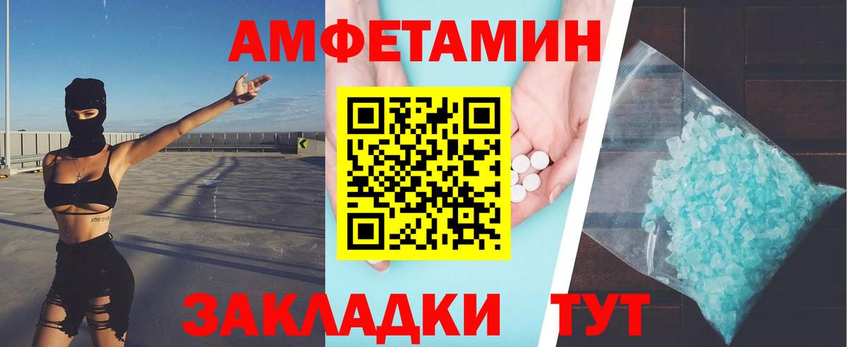 МЕТАМФЕТАМИН кристалл  МЕТАМФЕТАМИН кристалл  Вход с VPN  Жигулёвск 