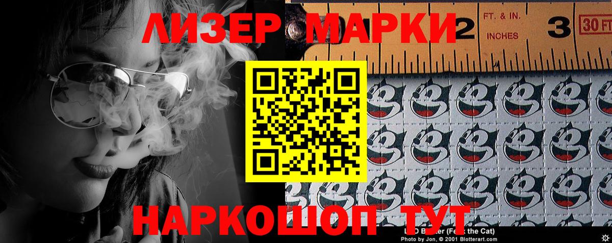 Наркотические марки 1,8мг Жигулёвск