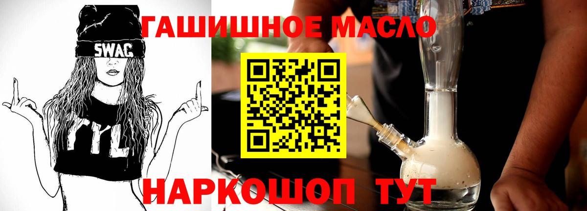 Жигулёвск  Дистиллят ТГК концентрат  даркнет сайт  Вход с VPN 
