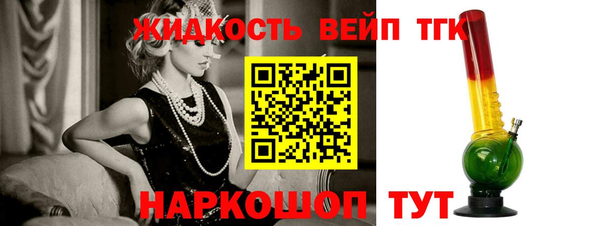 ТГК гашишное масло Жигулёвск